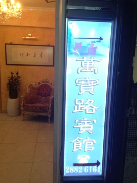 Marlboro Inn Hongkong Zimmer foto